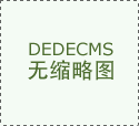 校企合作，成都滲源（超）純水機(jī)助力長(zhǎng)江大學(xué)